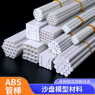 沙盘模型材料立体构成改造圆方管