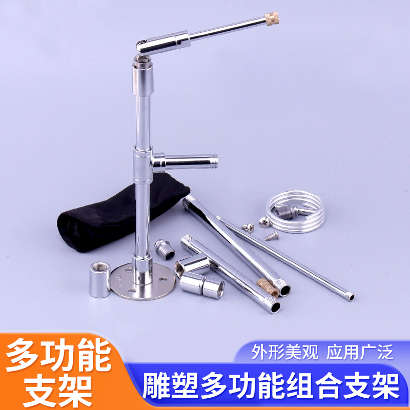 精雕油泥 陶泥粘土塑型 雕塑多功能组合支架 展架模型手办原型