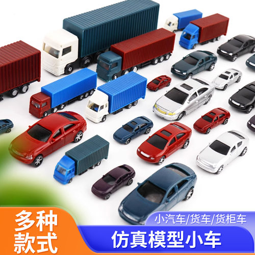 彩色小汽车DIY建筑模型沙盘