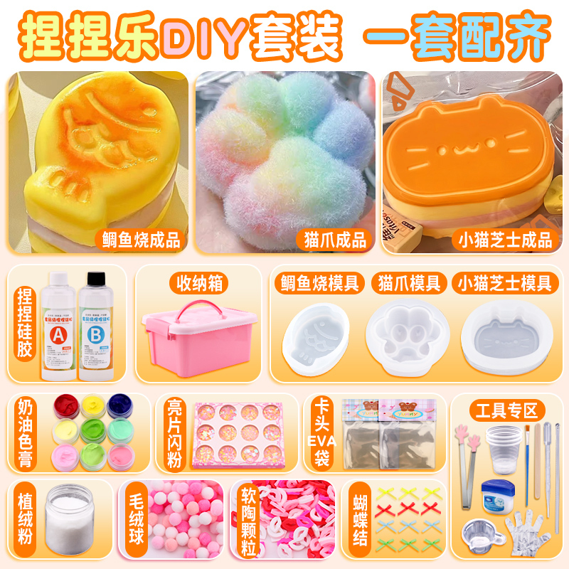 捏捏乐硅胶制作材料捏捏胶水