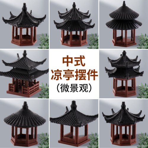 微景观中式古建筑模型凉亭