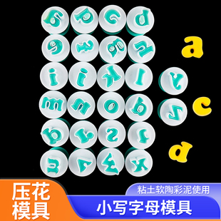 26英文字母数字弹簧压模软陶墙贴冰箱贴装 饰超轻粘土彩泥粘土切模