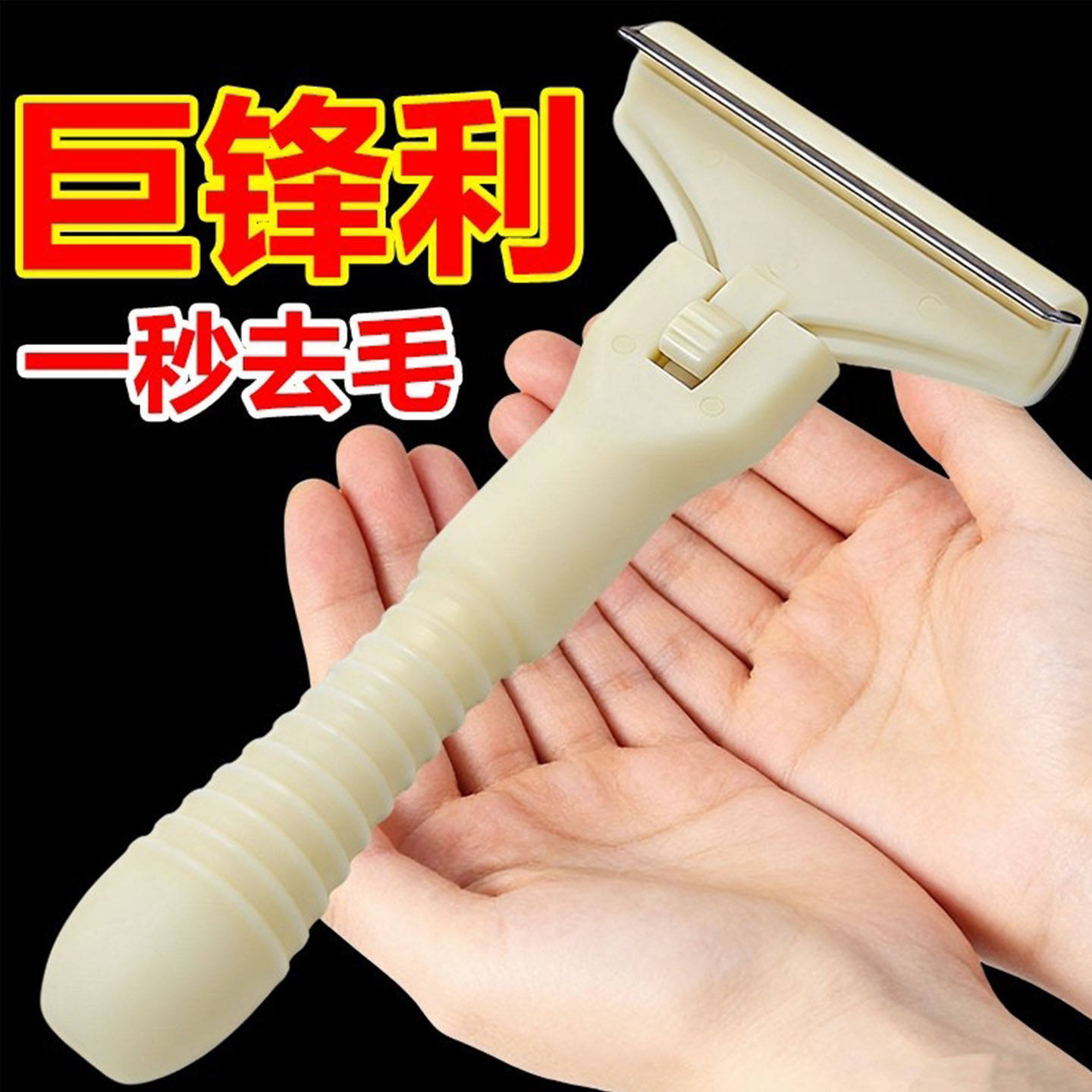 猪光光刮猪油神器刮猪皮刮猪毛专用刀片猪肉摊锋利刮死皮刮毛免磨,厨房/烹饪用具,厨用取毛/取刺用具,淘宝优惠券,粉丝福利购,淘宝优惠卷