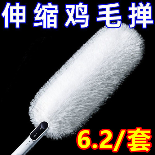 伸缩式静电除尘鸡毛掸子