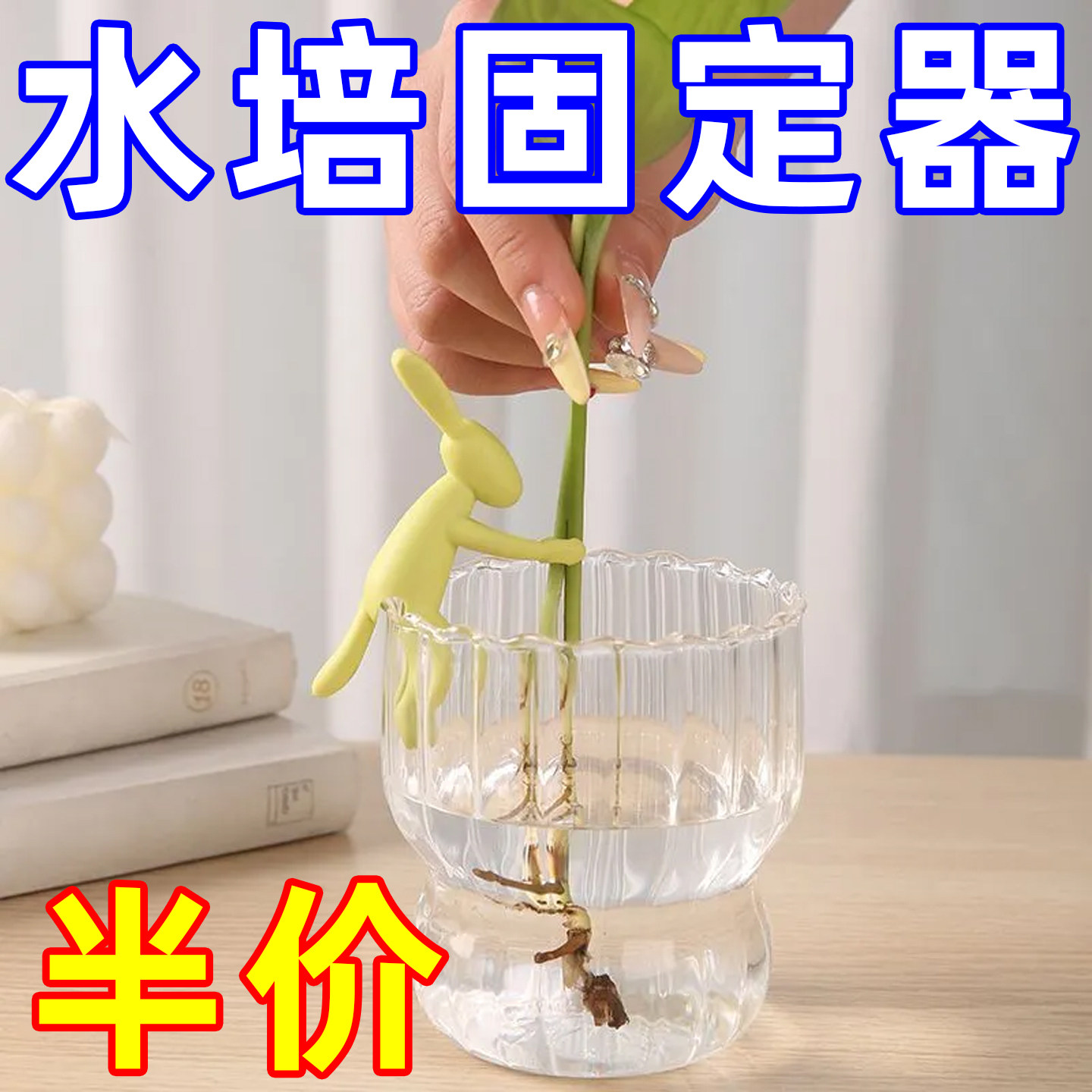 水培兔子固定器植物生长伴侣鱼缸边玻璃花瓶水培植物固定架装饰架,家居饰品,桌面摆件,淘宝优惠券,粉丝福利购,淘宝优惠卷
