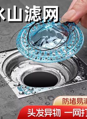 冰山地漏防毛发防虫过滤网防堵塞
