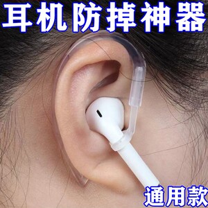 挂耳防掉挂钩苹果华为耳机小米可拉伸旋转蓝牙耳勾耳沟通用耳挂