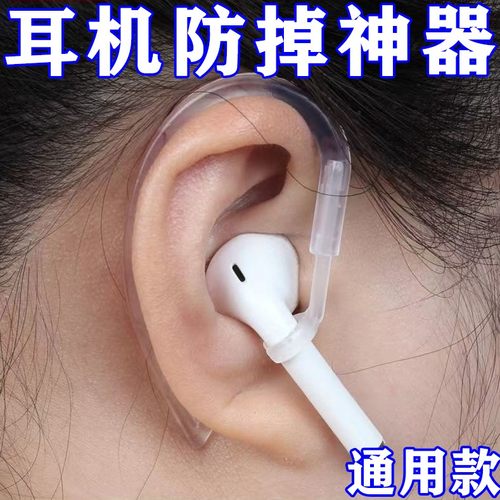 挂耳防掉挂钩耳机安全带苹果华为