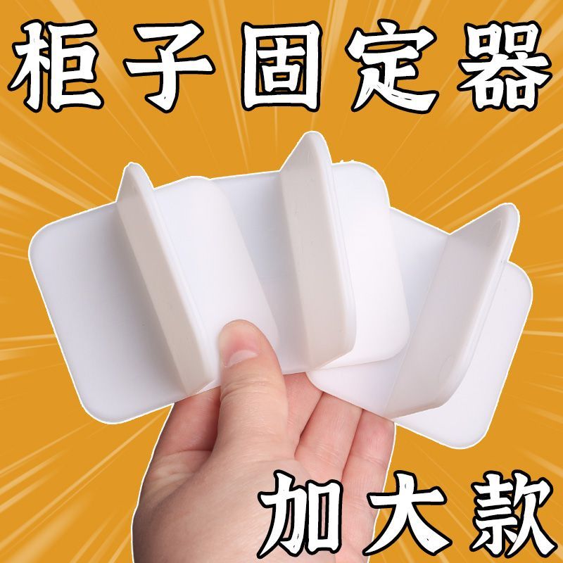 家具连接固定器防倒底座免打孔儿童安全锁柜子防倾倒鞋柜衣柜书架