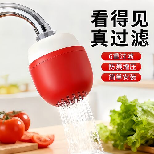 蘑菇通用家用防溅水龙头净水器