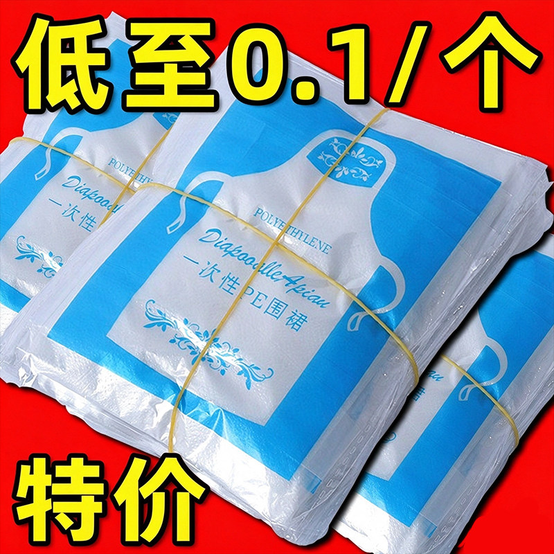 一次性围裙塑料防水防油火锅烧烤饭店餐饮厨房家用画室成人批发
