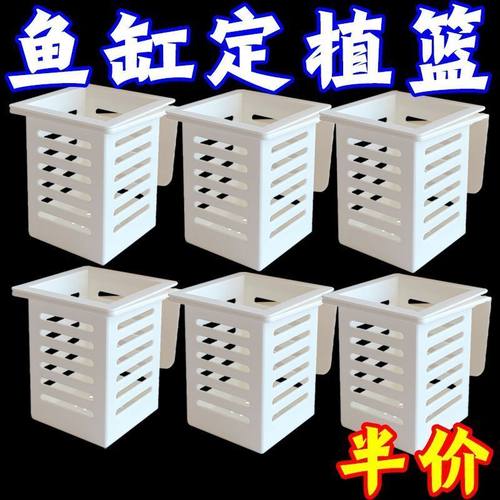 新款植物种植篮鱼缸加厚水培挂式水草挺水植物专用定植篮造景篮
