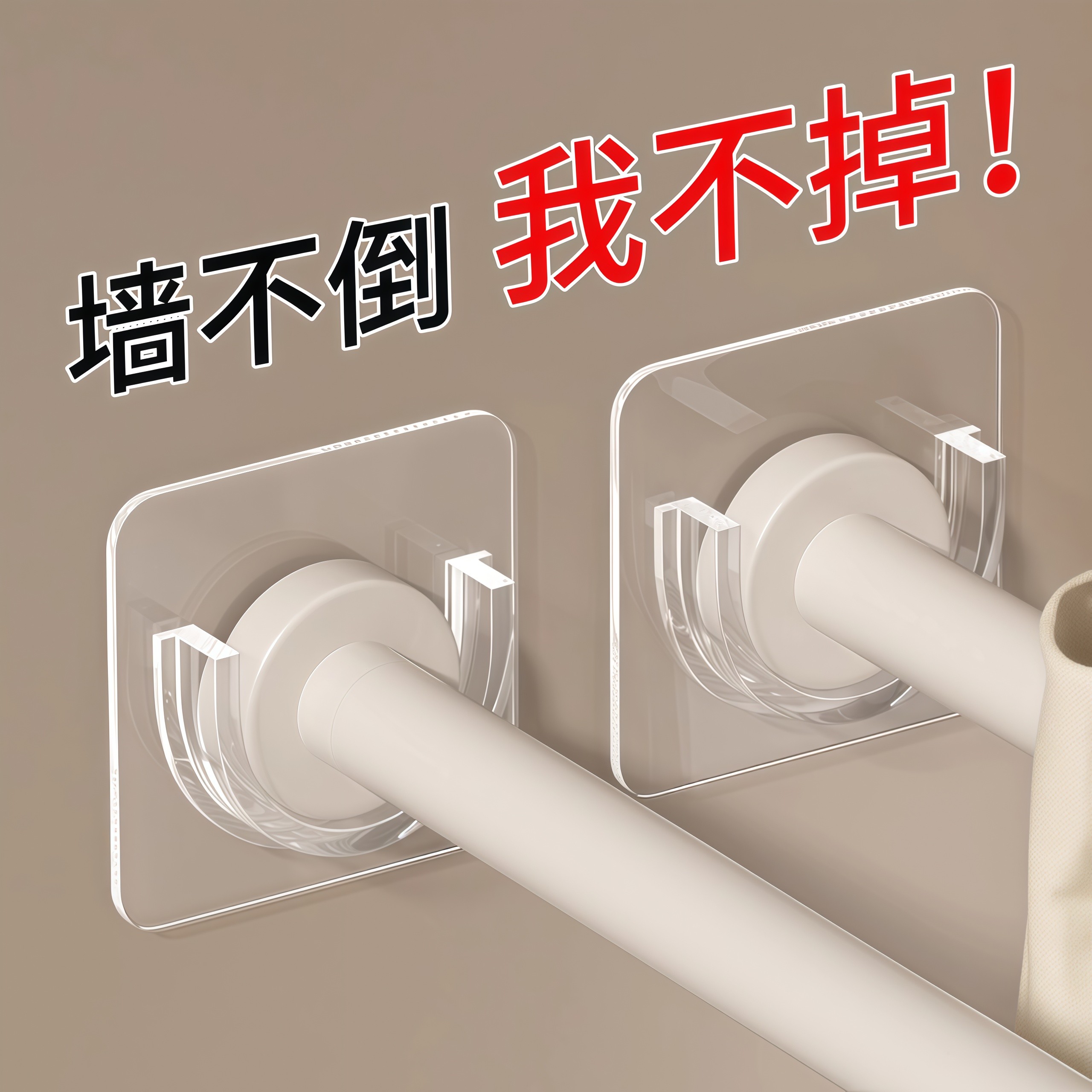 伸缩杆托免打孔窗帘杆固定座器横杆门帘杆挂夹挂钩支架配件墙上拖