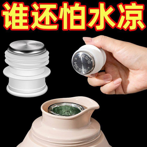 不锈钢硅胶通用暖瓶塞家用保温