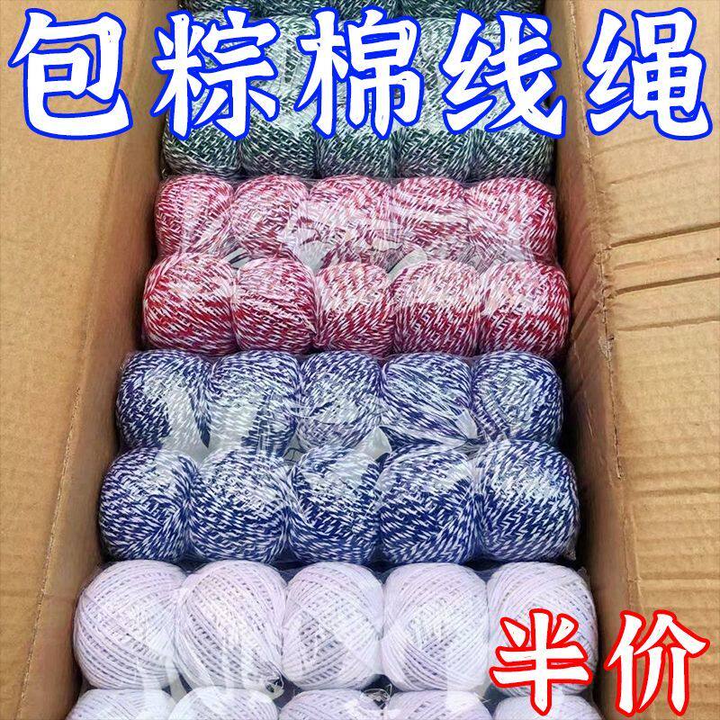 包粽子棉绳捆扎腊肉绳香肠绳