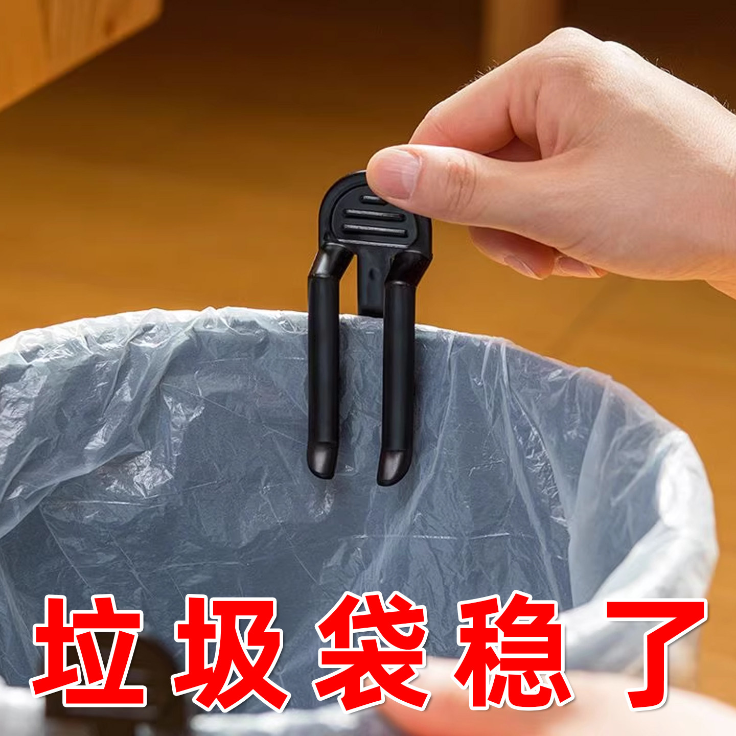垃圾桶夹子固定器压圈夹家用商用垃圾袋桶边夹固定夹防滑夹固定圈
