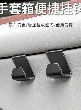 车载副驾驶收纳挂钩多功能驾乘