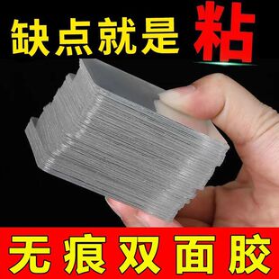 双面贴片无痕双面胶车载脚垫固定纳米高粘度强力粘墙面胶带万能