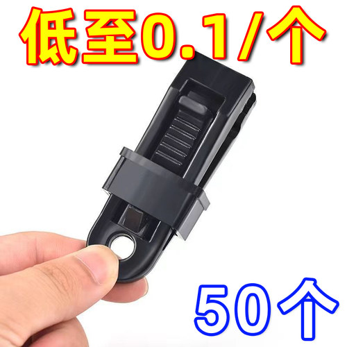 防雨布篷布固定夹遮阳网露营户外帐篷天幕防风固定扣多功能风绳扣
