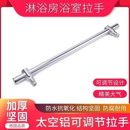 淋浴房配件玻璃门拉手加厚不锈钢浴室移门拉手门把手可调节孔距