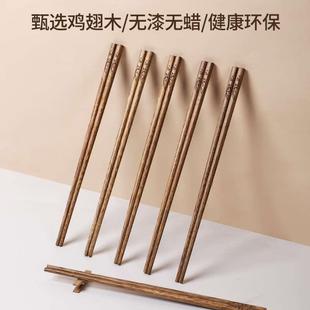 防滑防霉实木筷耐高温无漆无蜡红檀木快子 鸡翅木筷子家用高档新款