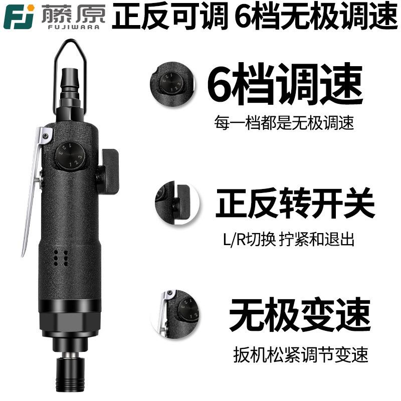 风批 气动螺丝刀 工业级可调档大扭力风批起子气动工具螺丝批