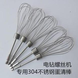 电钻 304不锈钢打蛋器配件 螺丝机专用内六角钻头 起子机