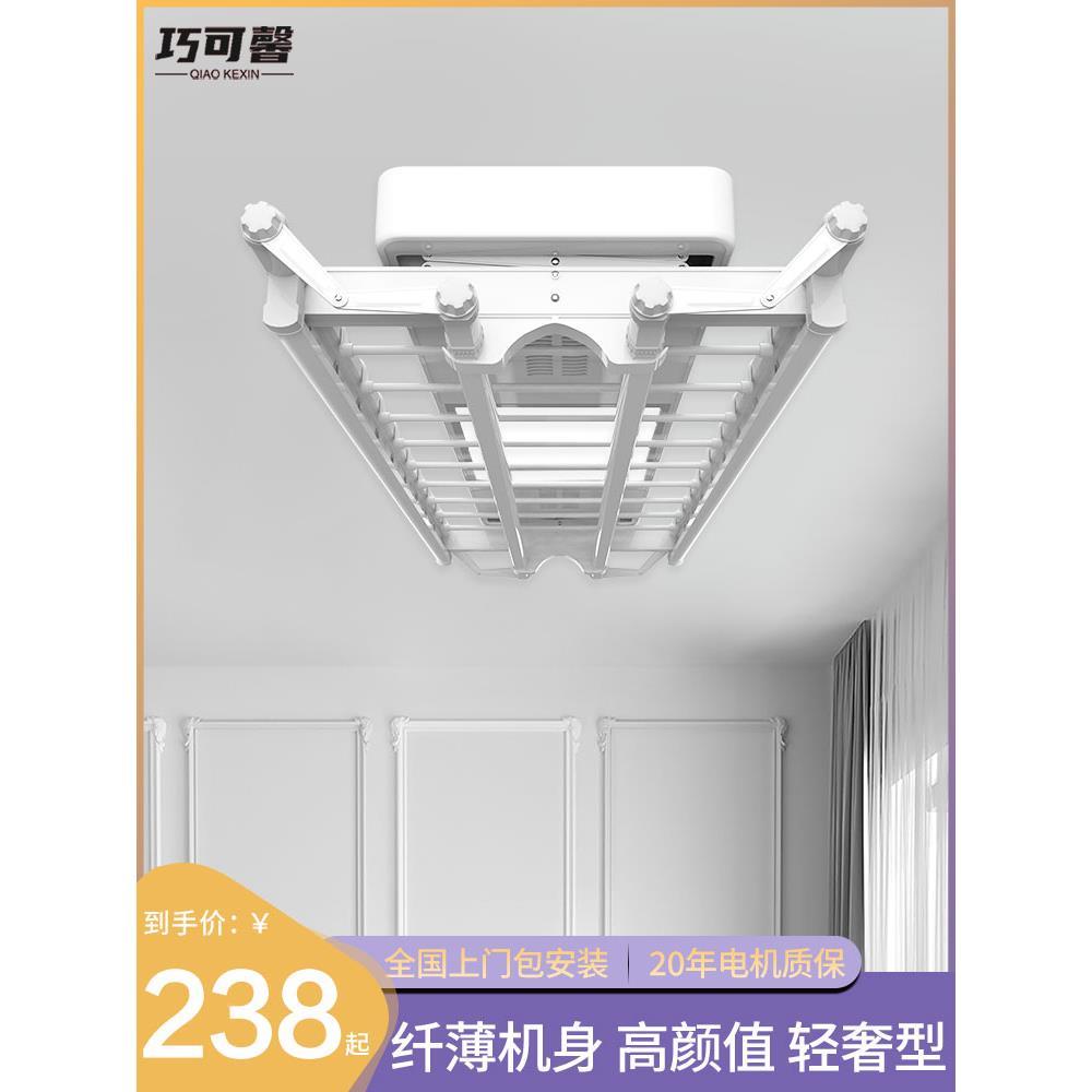 电动晾衣架遥控升降家用阳台收缩晒衣架烘干全自动智能凉晾衣机杆