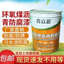 环氧煤沥青漆防腐防锈厚浆型环保双组分漆管道黑色污水池防水涂料