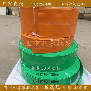4寸涂塑PVC高压水带软管水管6寸农用灌溉水带防冻加厚抽水泵皮管