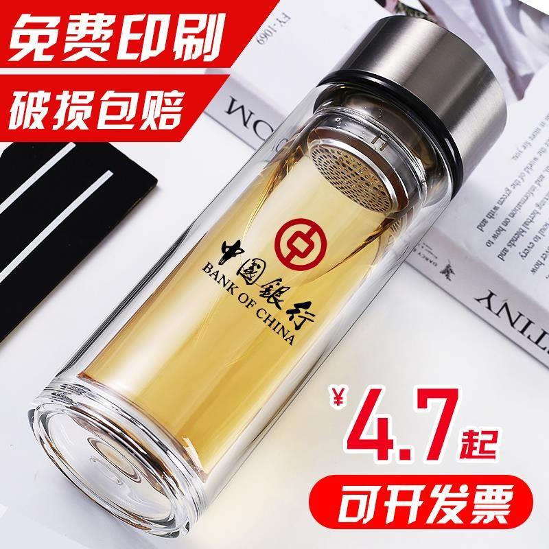 水杯定制logo广告杯子印字双层玻璃杯茶杯發定做开业活动礼品杯