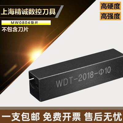数控内孔刀杆刀套镗孔车刀盒WTD-2020-8-10-2525内螺纹切槽刀座