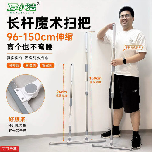 第三代150加长杆魔术扫把