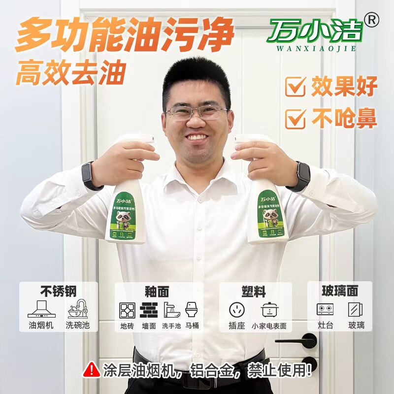 油污净厨房重油污清洁剂油烟机清洗剂强力去油污神器油烟净