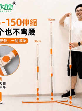 万小洁橙色｜150加长杆魔术扫把刮地刮水干湿两用家政地刮硅胶