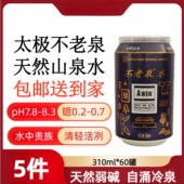 天然弱碱富锶山泉水 送水入户 太极不老泉水 厂家直发