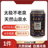 太極不老泉水 廠家直發(fā) 送水入戶 天然弱堿富鍶山泉水