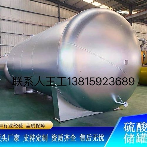 碳钢衬四氟立式卧式储存罐内衬四氟化工罐防腐硝酸盐酸贮罐