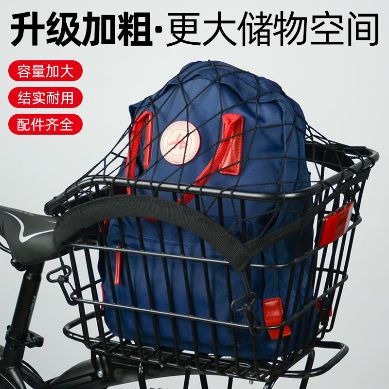 适用喜德盛山地自行车后车筐后座架置物筐货架超大篮子配件大全