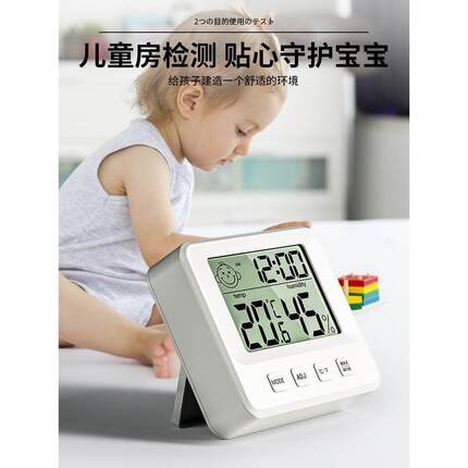 高精度迷你温度计室内温湿度计精准家用婴儿房壁挂电子数显温度表