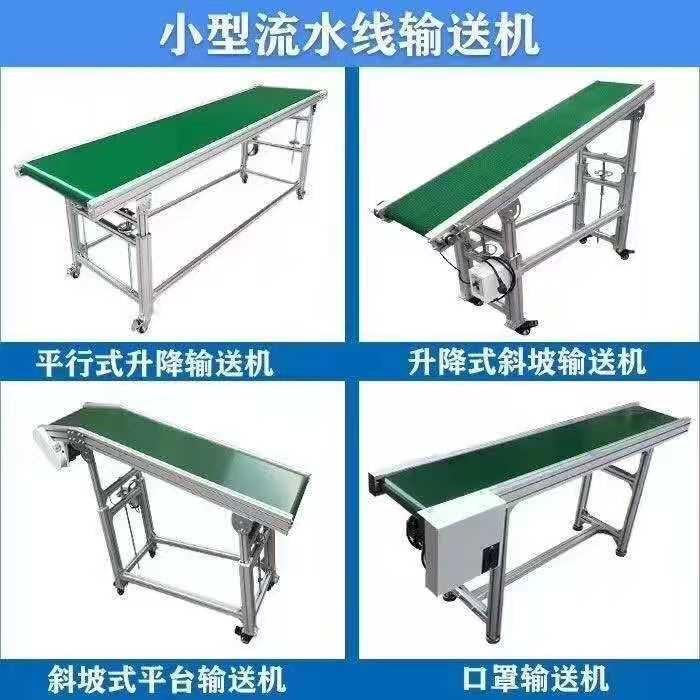 流水线工作台快递物流自动分拣裙边挡板爬坡小型食品皮带输送机*