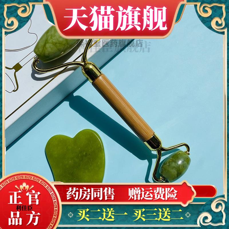 玉石滚轮按摩器竹柄玉石滚轮按摩棒玉石刮痧板正品面部按摩棒