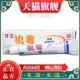 狼和狼毒乳膏皮肤15克外用软膏 官方正品 买二送一买三送二3069