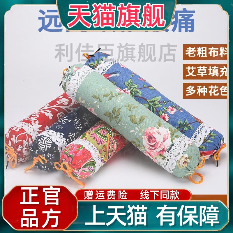 艾草圆柱形颈椎枕 纯棉老粗布护颈椎 单人成人缓解颈椎枕头枕芯