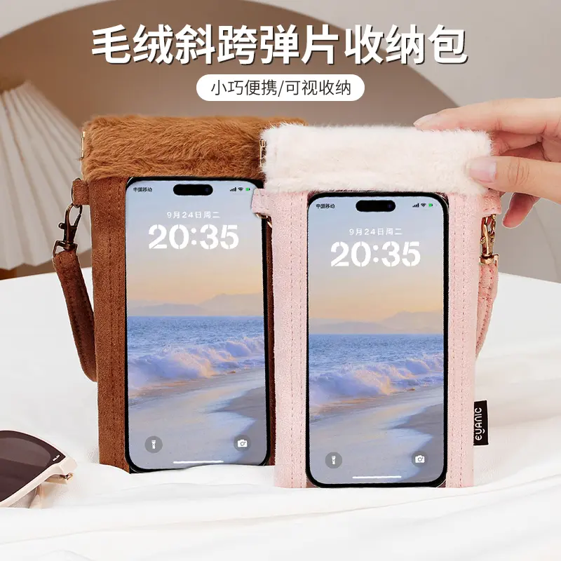 毛绒斜跨弹片收纳包大容量充电宝数据线耳机收纳袋透明可视手机包,箱包皮具/热销女包/男包,手机包,淘宝优惠券,粉丝福利购,淘宝优惠卷