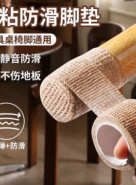 静音椅子腿套凳子椅子通用保护套