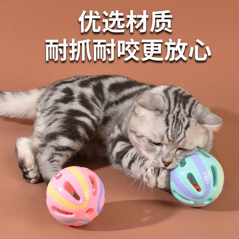 猫咪玩具球猫咪超大号5CM铃铛球发声自嗨解闷神器逗猫铃铛互动球