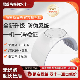 韩国海密斯小米灯折叠光谱仪PDT光子嫩肤LED大排灯皮肤管理美容院