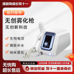 韩国SYNA水光面部美容仪脸部无创雾化导入仪器家用提拉紧致抗衰仪