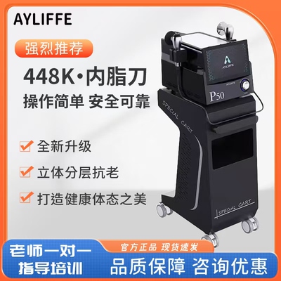 448K发烧大师塑形经络仪形体抗衰养生仪温控仪身体仪器美容院
